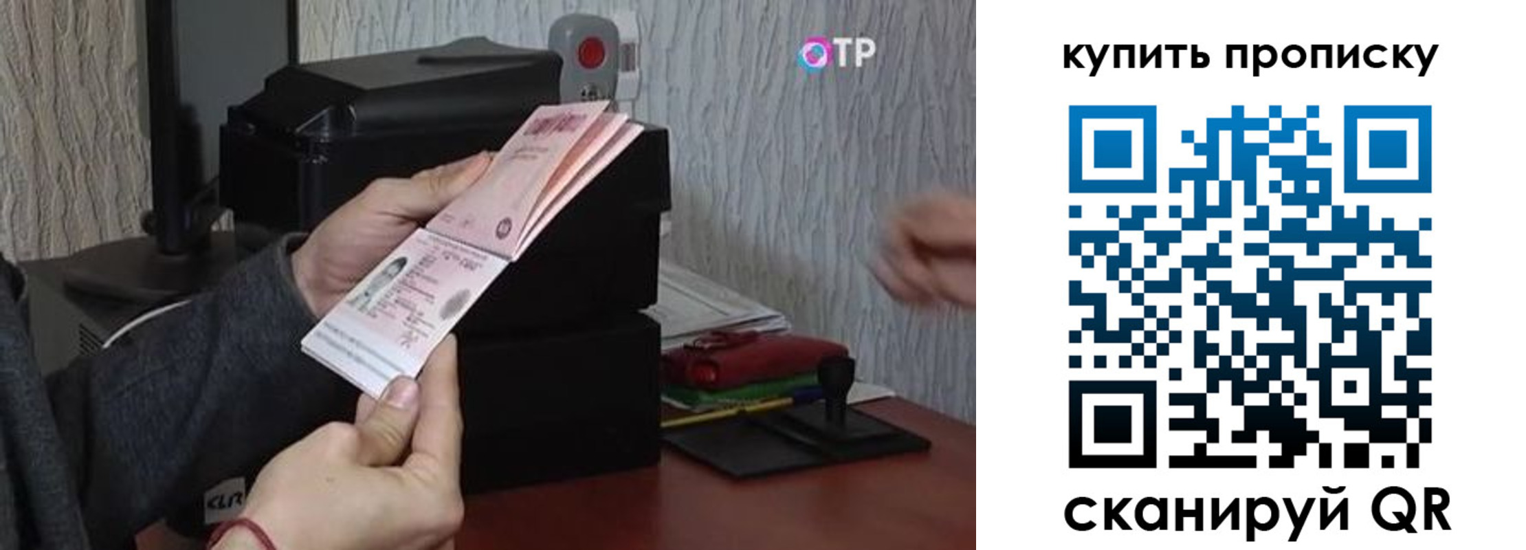 прописка гарантия в Одинцово